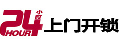 精河24小时上门开锁公司